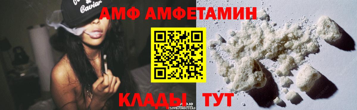 Амфетамин VHQ Бугульма