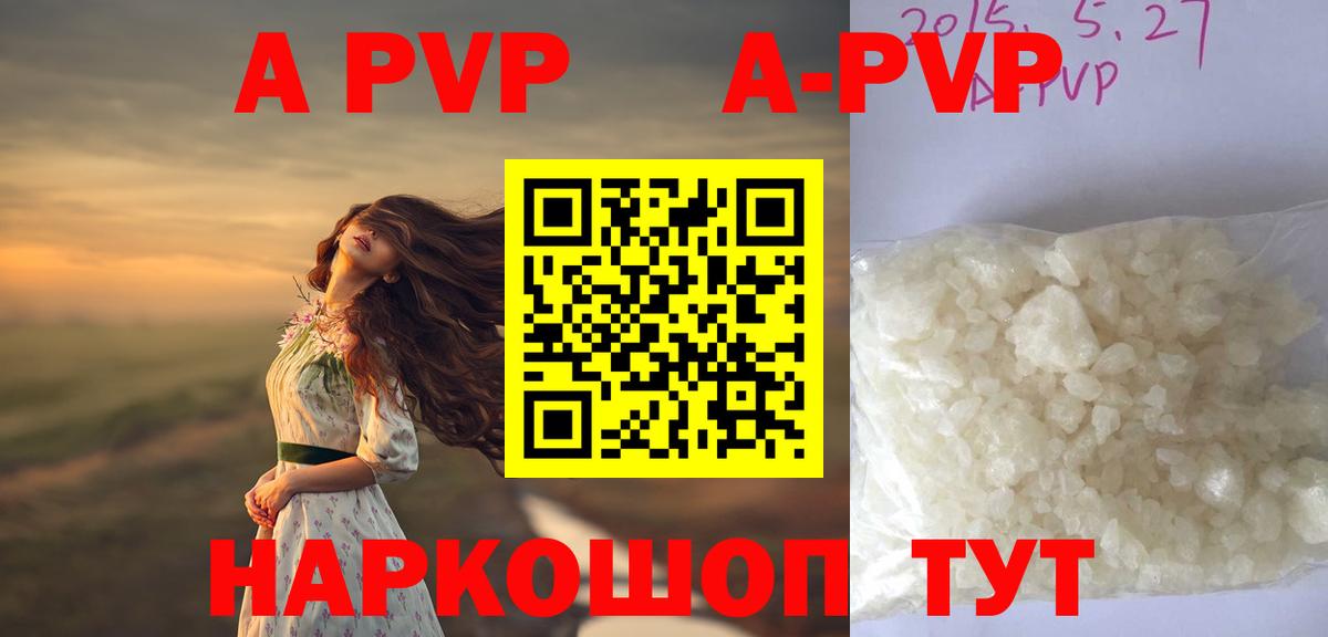 Альфа ПВП кристаллы Бугульма
