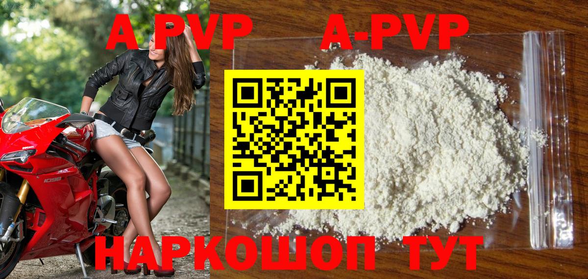A PVP кристаллы  APVP кристаллы  Бугульма  Вход с VPN  где купить наркоту  APVP Соль 