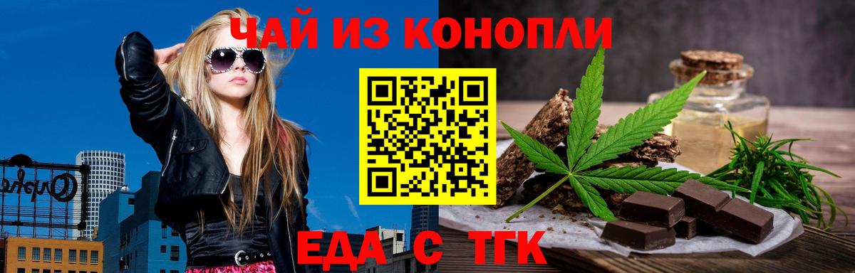 Бугульма  Еда ТГК марихуана  Вход с VPN 