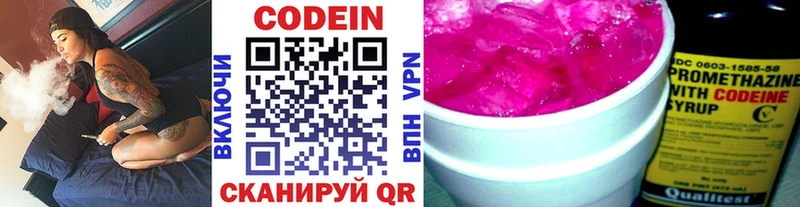 Кодеиновый сироп Lean Purple Drank  это наркотические препараты  Бугульма 