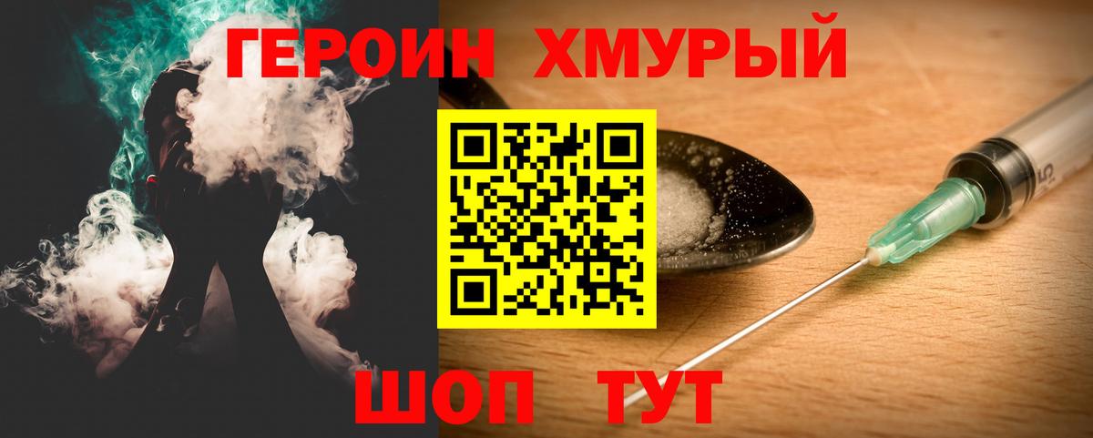 Бугульма  Героин Heroin  Героин  Вход с VPN 