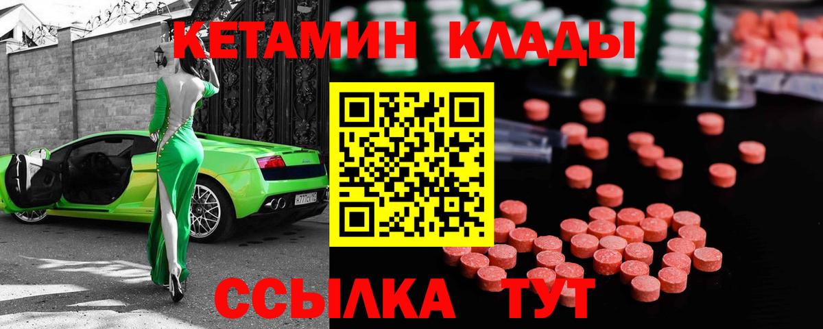 Бугульма  КЕТАМИН VHQ  Вход с VPN  Кетамин ketamine 