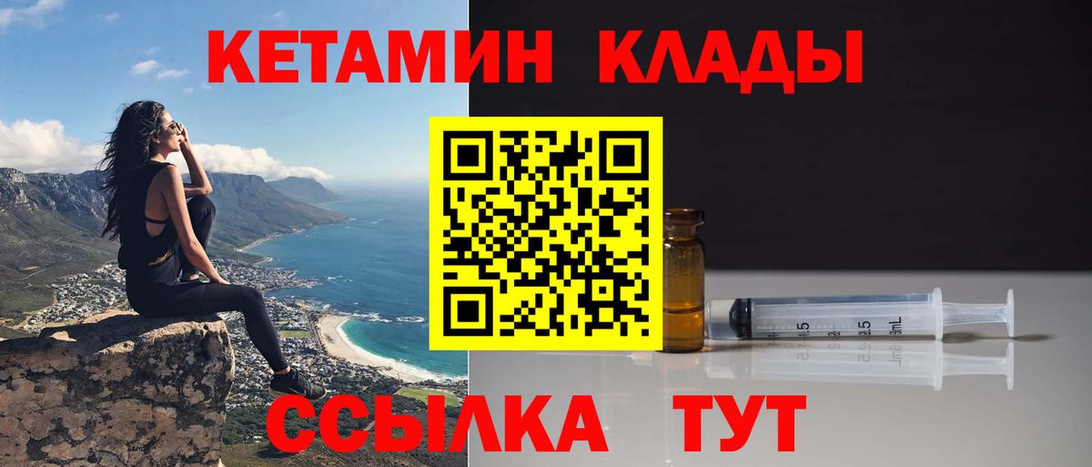 КЕТАМИН VHQ Бугульма
