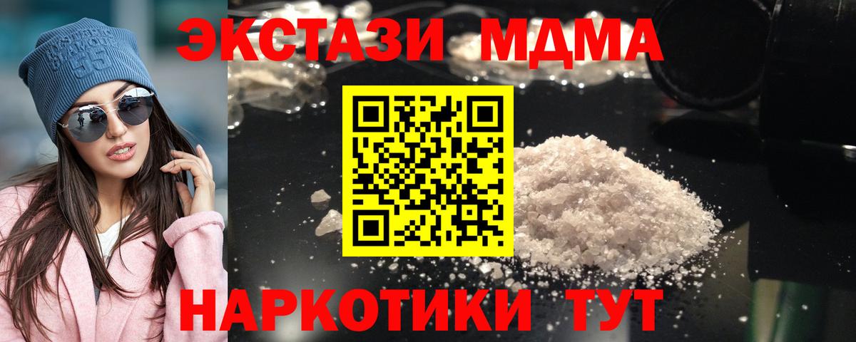 MDMA VHQ  Вход с VPN  MDMA VHQ  Бугульма 