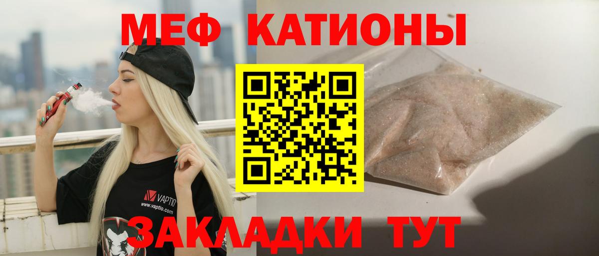 Бугульма  Меф  МЯУ-МЯУ  Вход с VPN  Мефедрон мука 