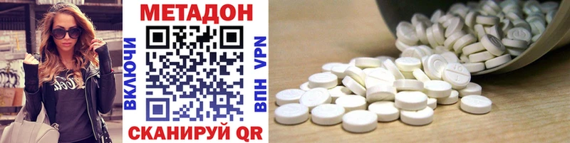 что такое наркотик  Бугульма  Метадон VHQ 