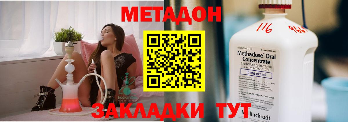 МЕТАДОН мёд Бугульма