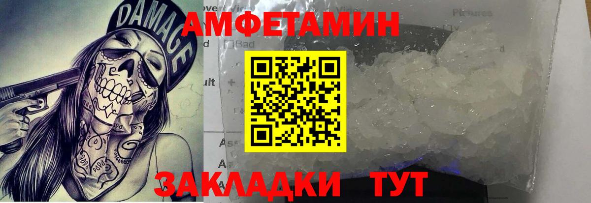 МЕТАМФЕТАМИН Methamphetamine  Первитин  Бугульма  Вход с VPN 