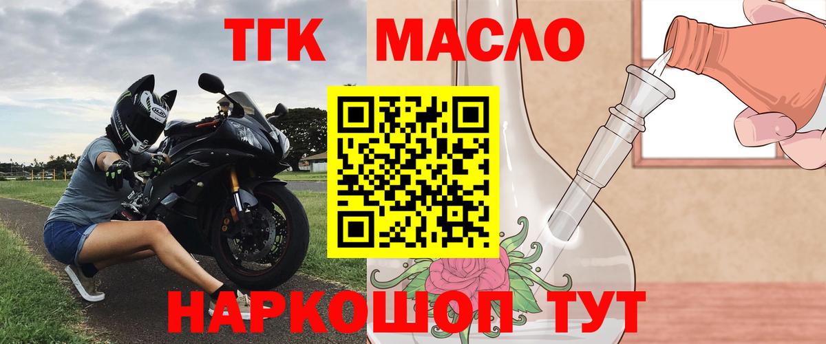 Дистиллят ТГК Wax Бугульма
